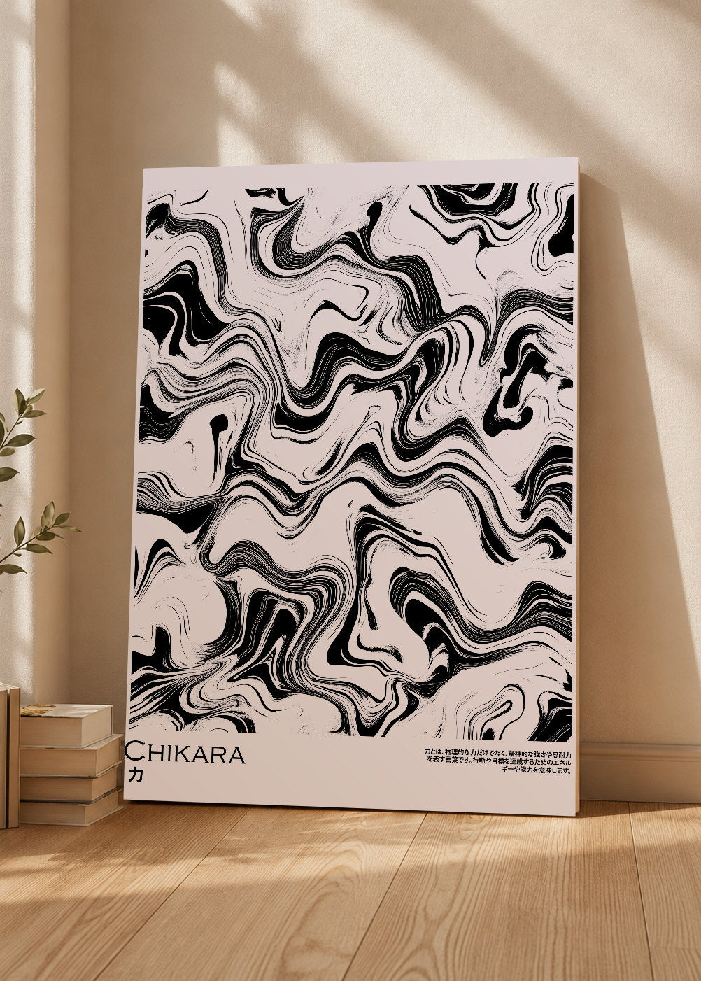 Cuadro Decorativo Mural Sin Marco 5mm - Japandi, Mármol Líquido Blanco y Negro, Chikara
