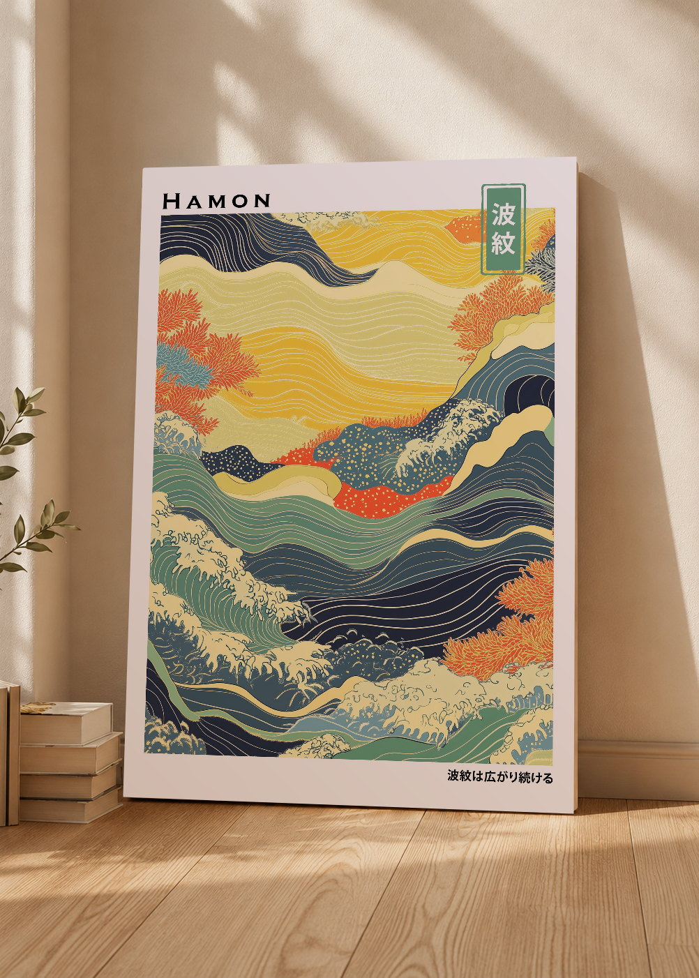 Cuadro Decorativo Mural Sin Marco 5mm - Japandi, Olas Amarillo y Naranja, Hamon