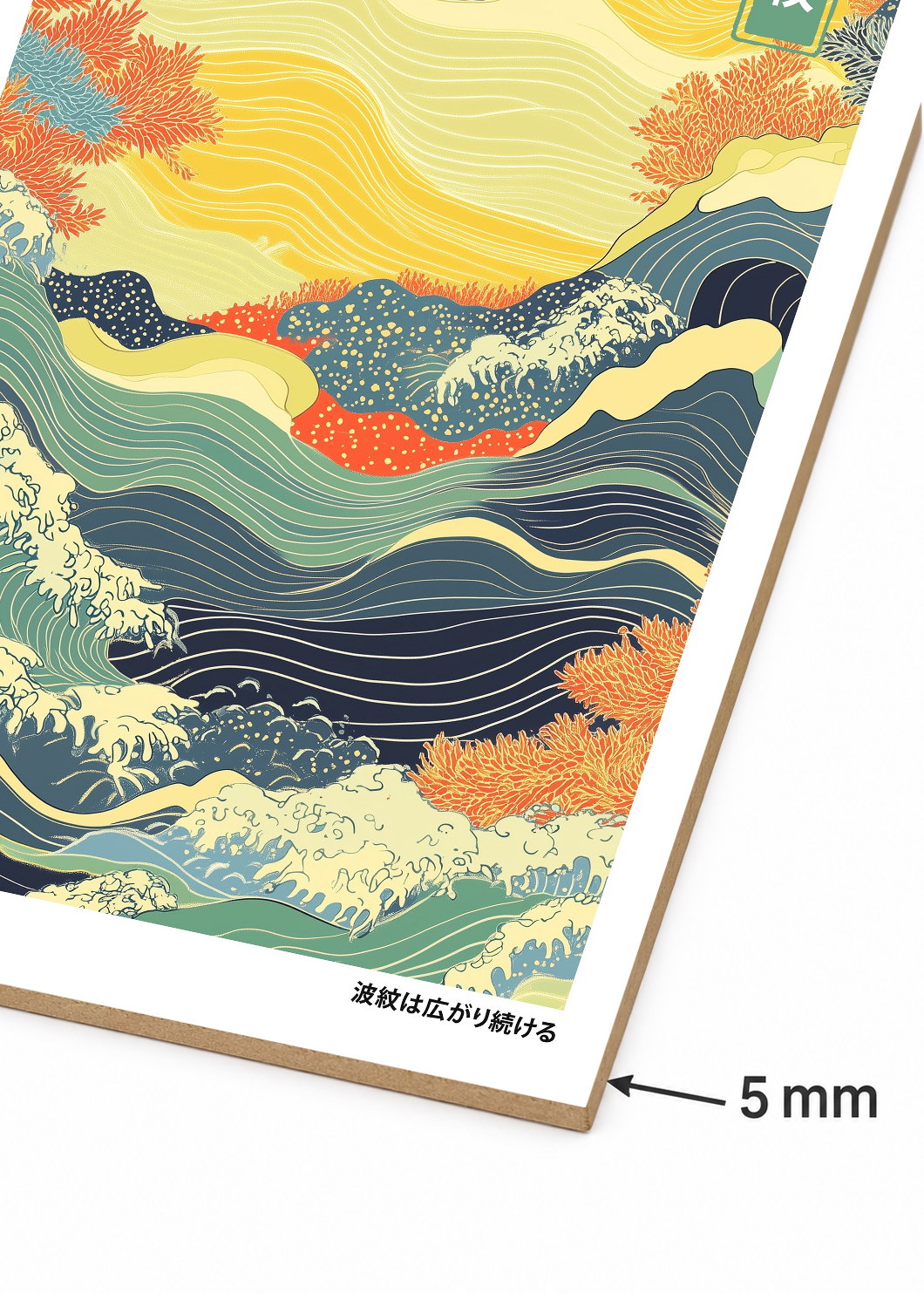 Cuadro Decorativo Mural Sin Marco 5mm - Japandi, Olas Amarillo y Naranja, Hamon